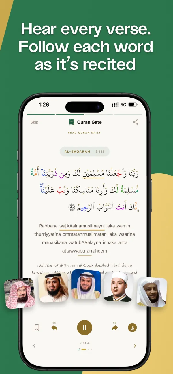 Quran Gate reader highlighting each word as the reciter recites it