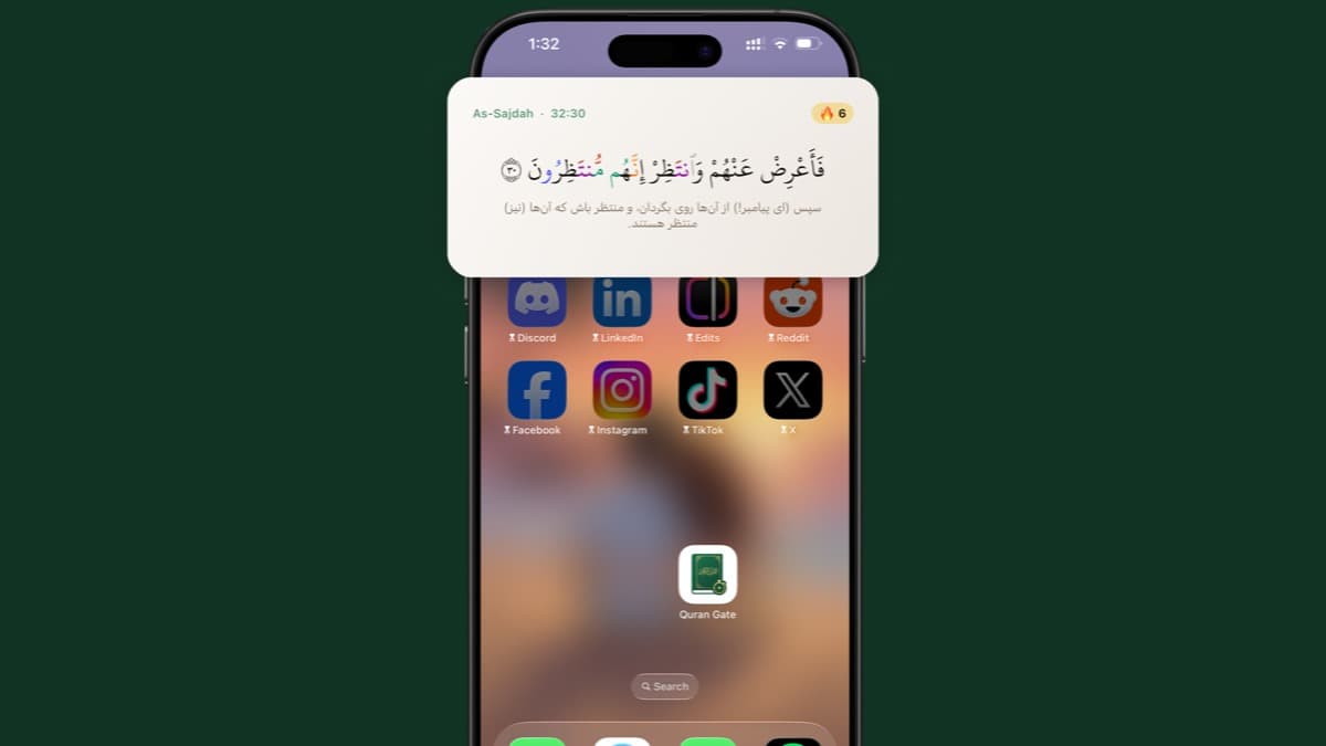 New: Quran Gate Widget for Your iPhone Home Screen