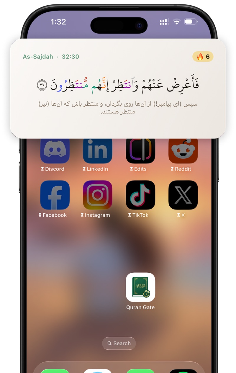 Quran Gate iOS widget on the home screen, showing an ayah from Surah As-Sajdah and a 6-day reading streak